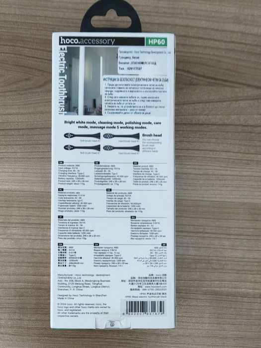 Електрическа четка за зъби- черна