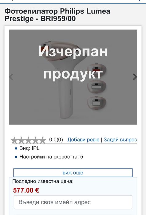 фотоепилатор Philips Lumea
