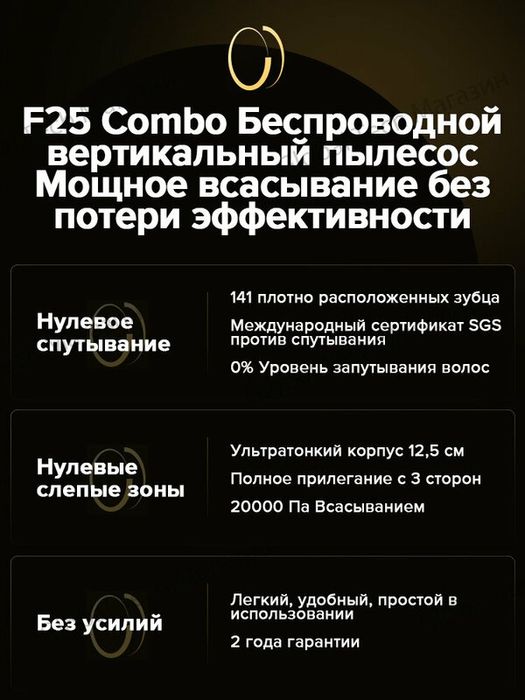 Вертикальный моющий пылесос Roborock F25 Combo, 0% запутывания, сухая+