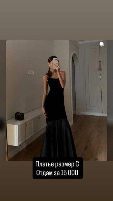 Шикарное вечернее платье