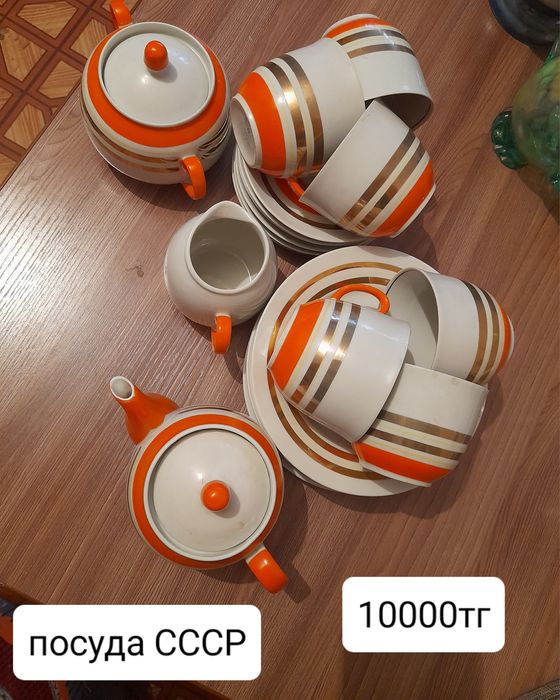 Продам Посуда СССР