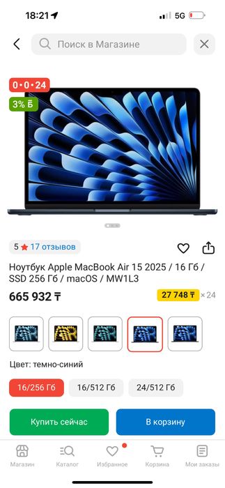 Macbook Air 15 2025год 15.3 дюйм