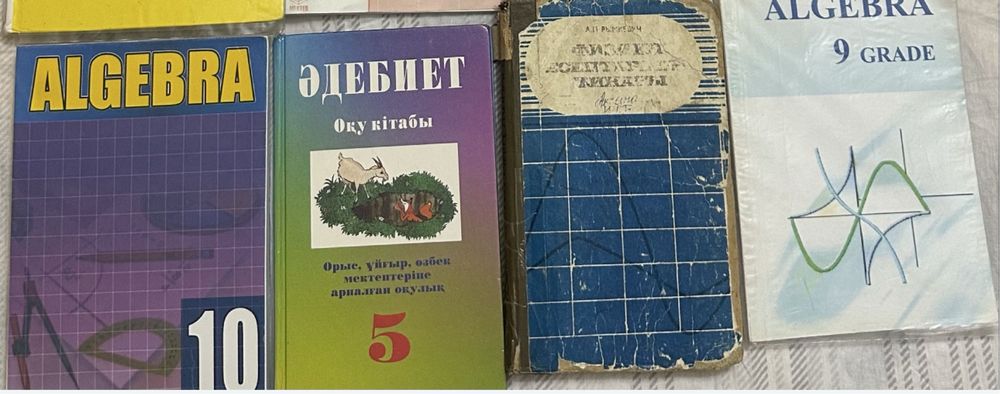Книги школьные 8 ,9,5,10