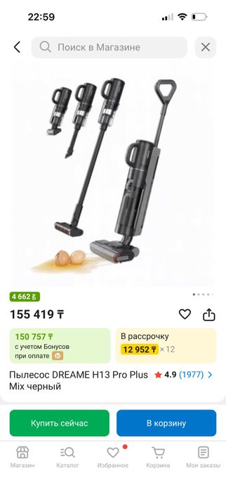 Продам моющий пылесос DREAME H13 Pro Plus Mix черный