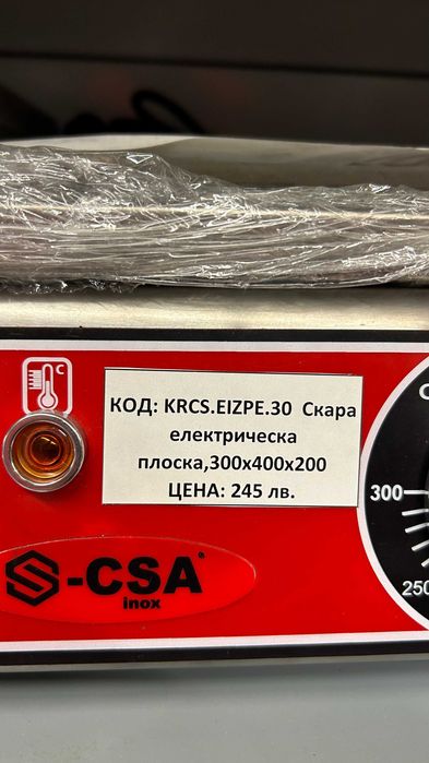 Електрическа плоча 1200cm