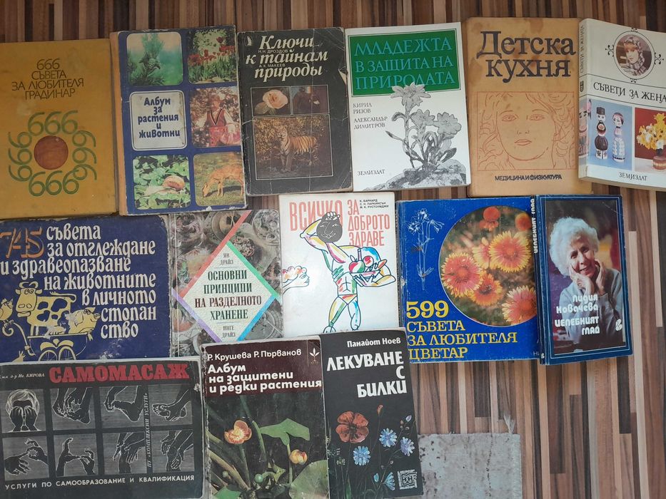 Стари книги за колекционери над 3000 броя различни. 5 лв.