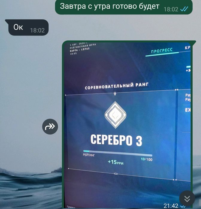 Буст аккаунта Valorant