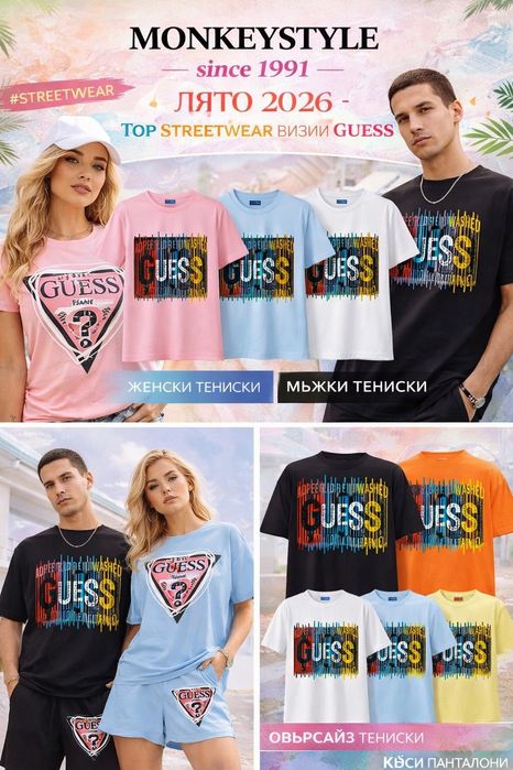 Дамски комплекти Guess – тениска и къс комплект нови модели
