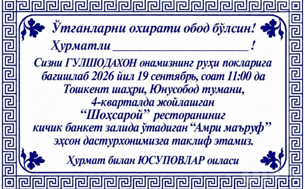 Магинит мишалка лабаратория
