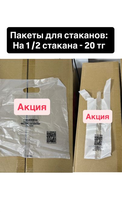 Стаканы , крышки , трубочки для бабл ти