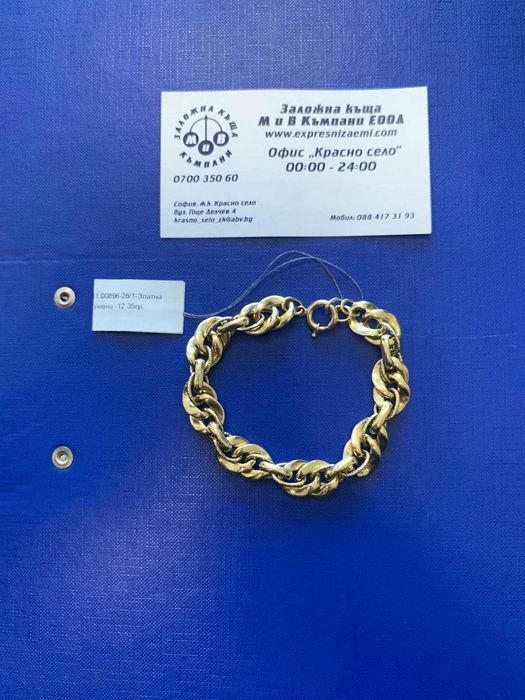 Златна Дамска Гривна 12.35гр 14к 20см