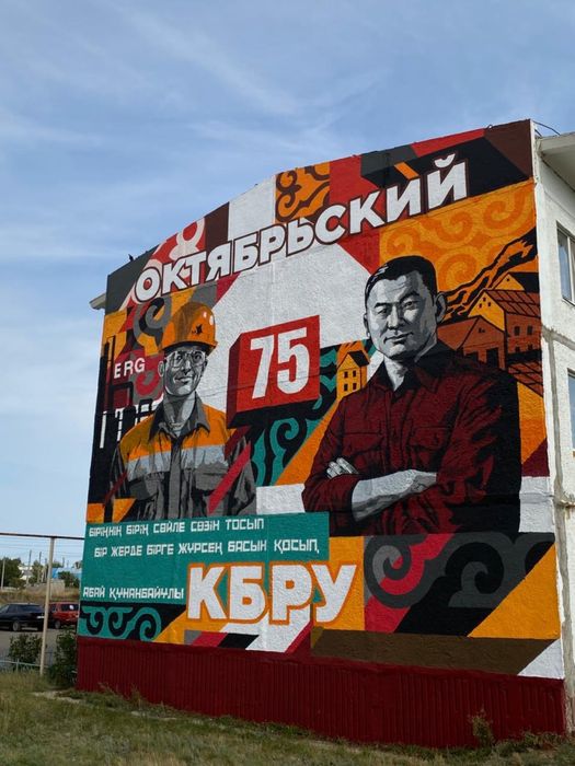 Муралы и Роспись стен