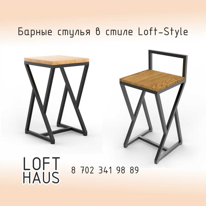 Торговое оборудование в стиле LOFT