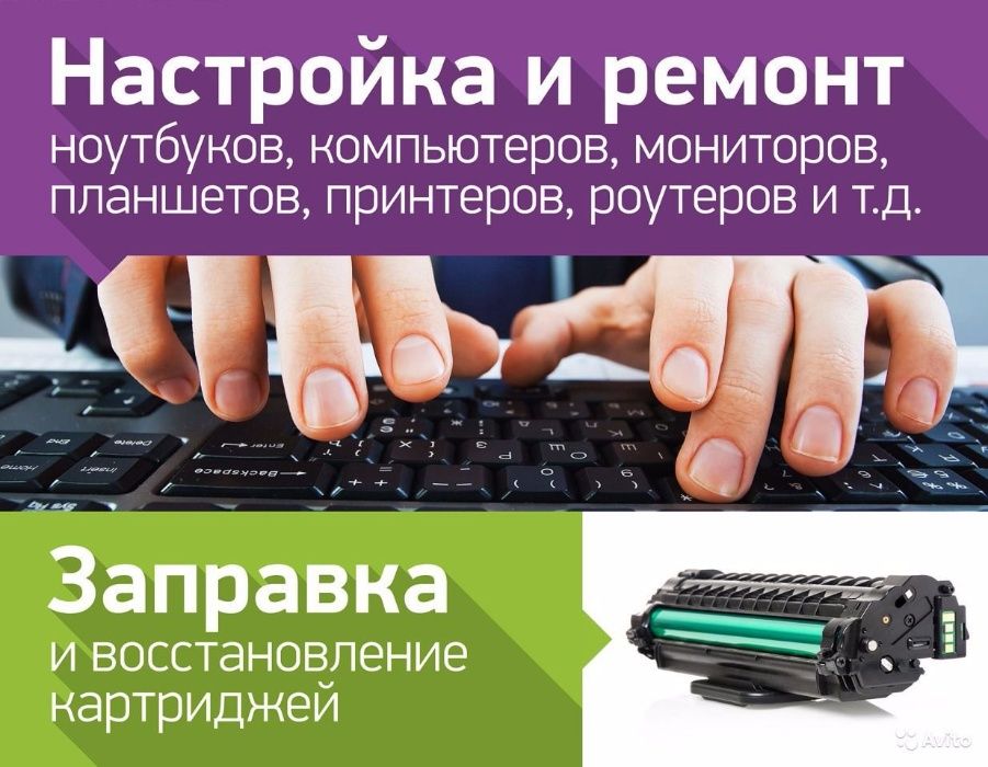 Ремонт принтеров и мфу Epson, заправка картриджей