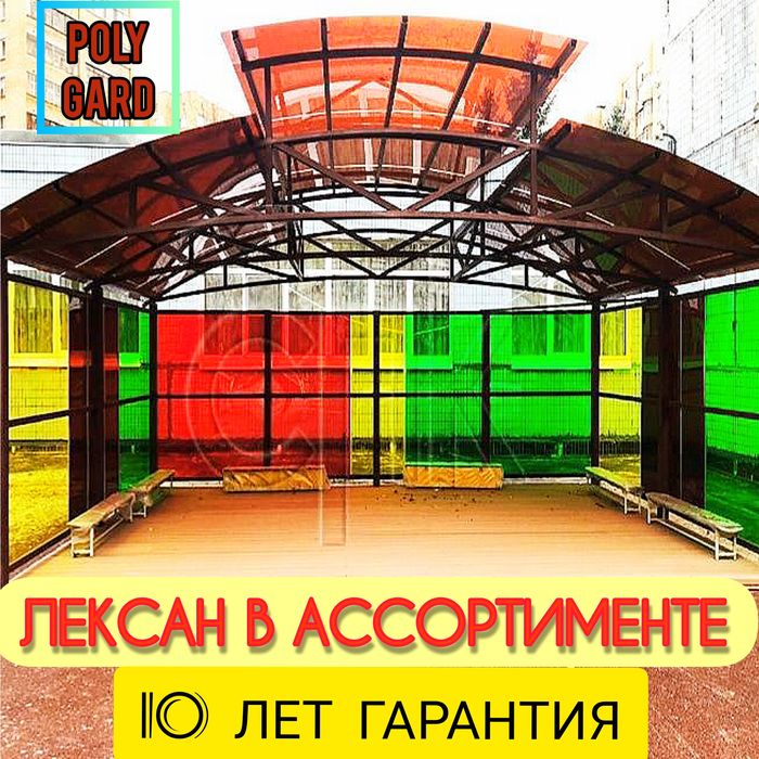 Лексан  в Ташкенте доставка прямо со склада