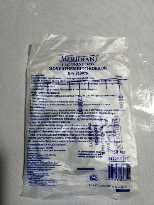 Мочеприемник Meridian