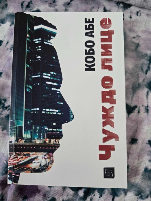 Лот от книги на Азиатска тематика