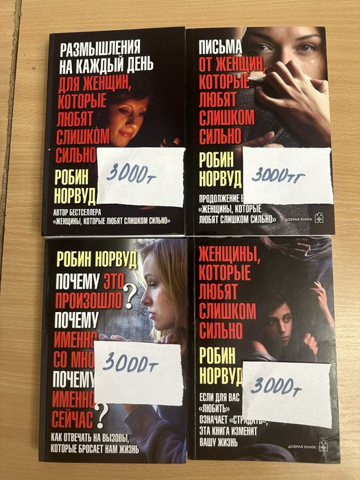 Книги по психологии