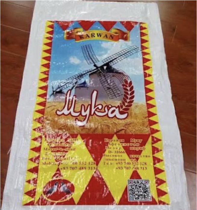 Продам пустые мешки из под муки