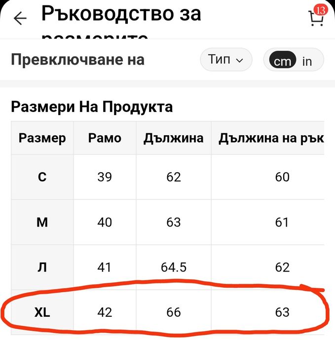 Дамска блуза в бяло и черно.