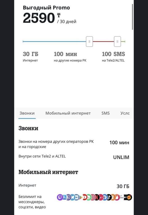 подключаю архивные тарифы