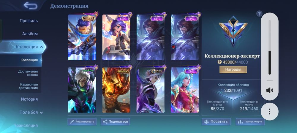 Продам аккаунт МЛББ