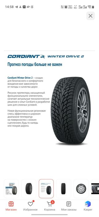 Продам шины новые