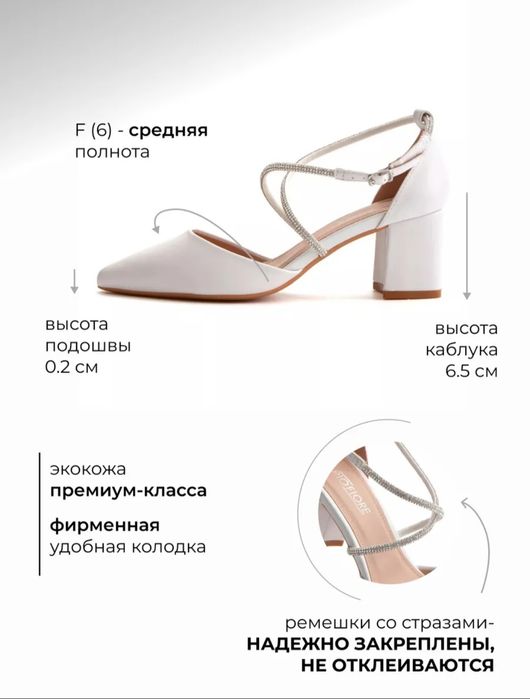 Туфли на свадьбу или выпускной