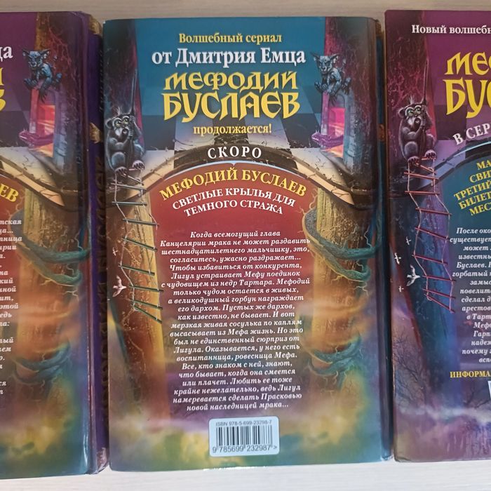 Книги Дмитрий Емец