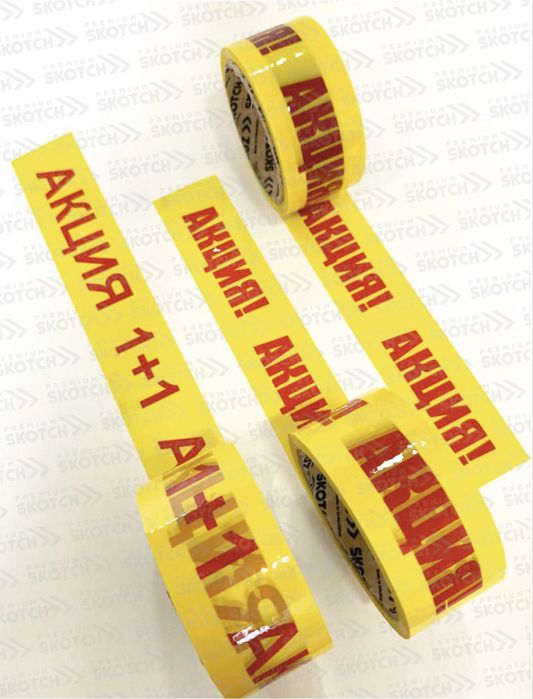 Скотч с логотипом