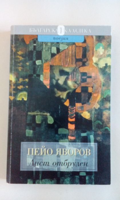 Зодии на път, Мисли позитивно, Мумията от Царичина и др.