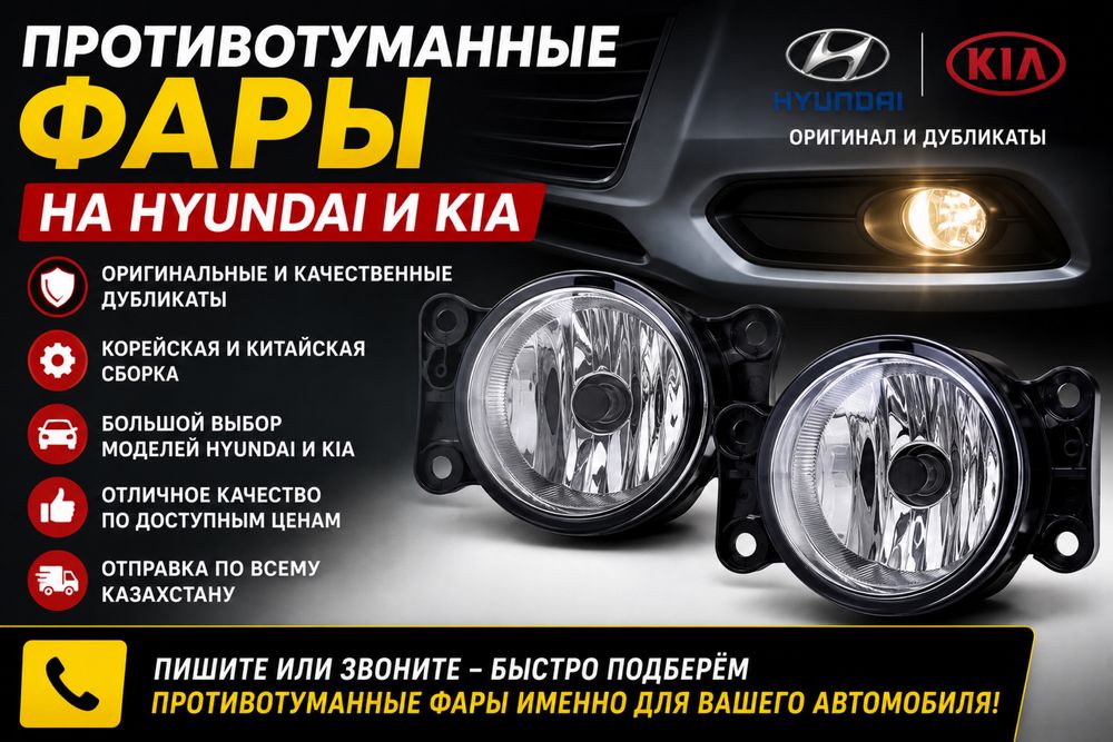 Kia 5 фары в наличии