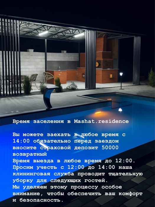 Аренда гостевого дома