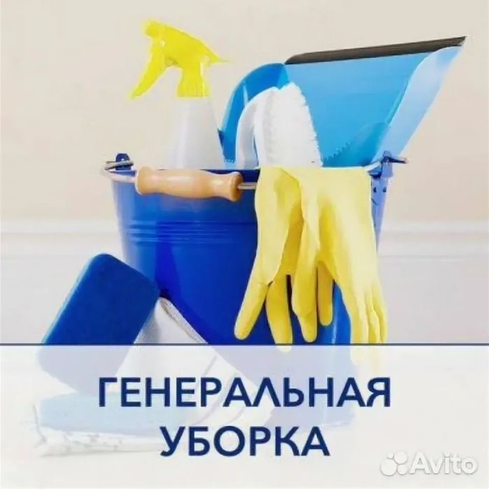 Уй жинаймыз таза арі тез