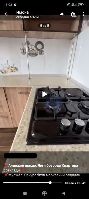 Срочно  квартира