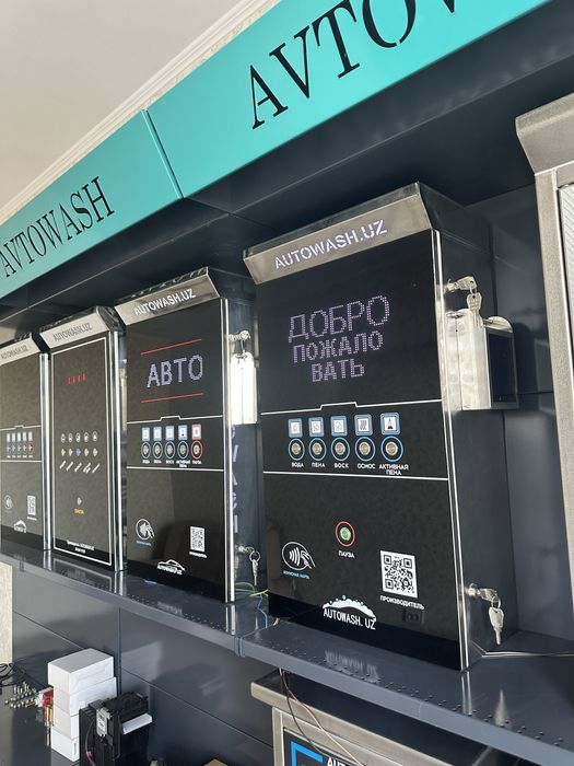Мойка самообслуживания сам мойка