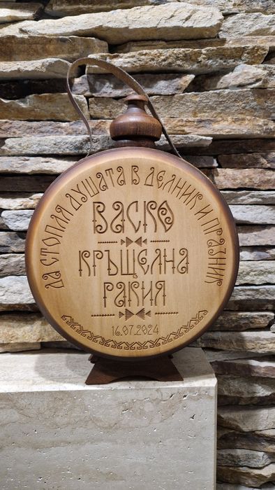 Бъклица за Кум, персонализана