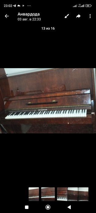 Пиеанина сотилади .беларус. и