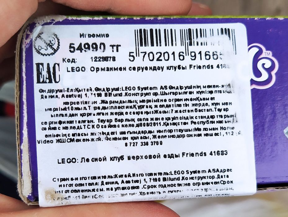 Продам Лего набор новый оригинал