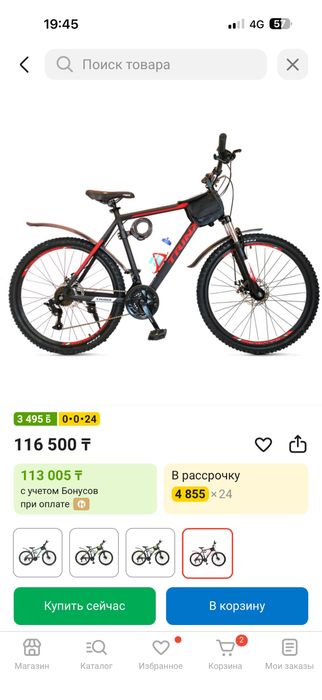 Велосипед тринкс алюминий