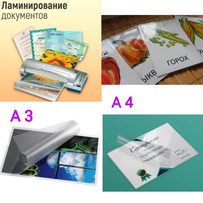 Распечатка фотографий, документов.