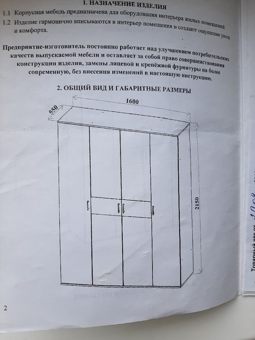 Шкаф вместительный
