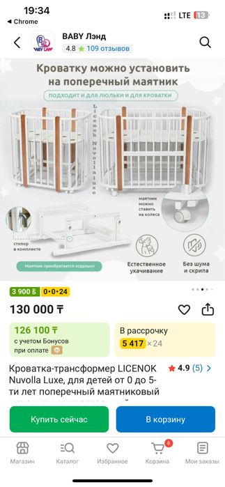 Детская кроватка+матрас+бортики б/у