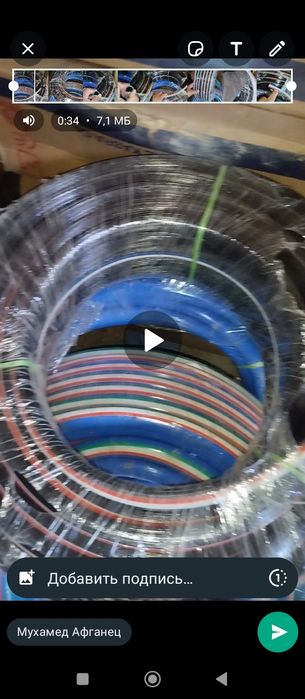 Шланг для полива