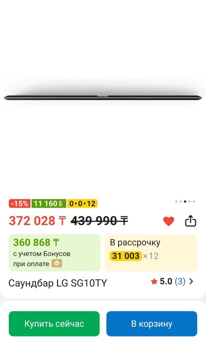 Саундбар LG SG10TY