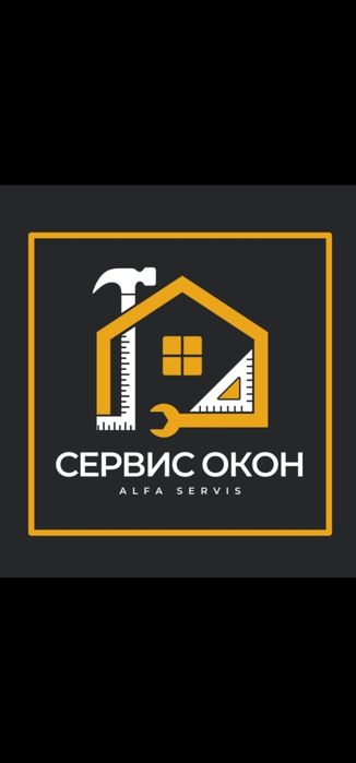 Стеклопакеты ! Ремонт Окон !