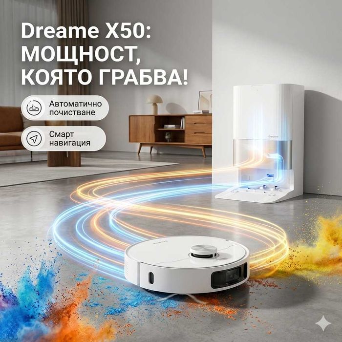 Dreame X50 ULTRA Complete
