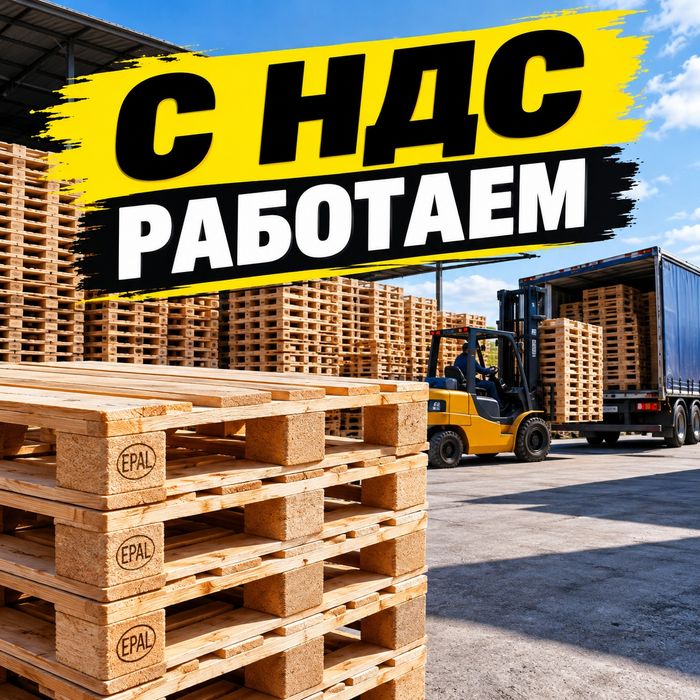 Паллеты поддоны б.у