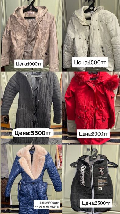 Женская одежда б/у 42-44