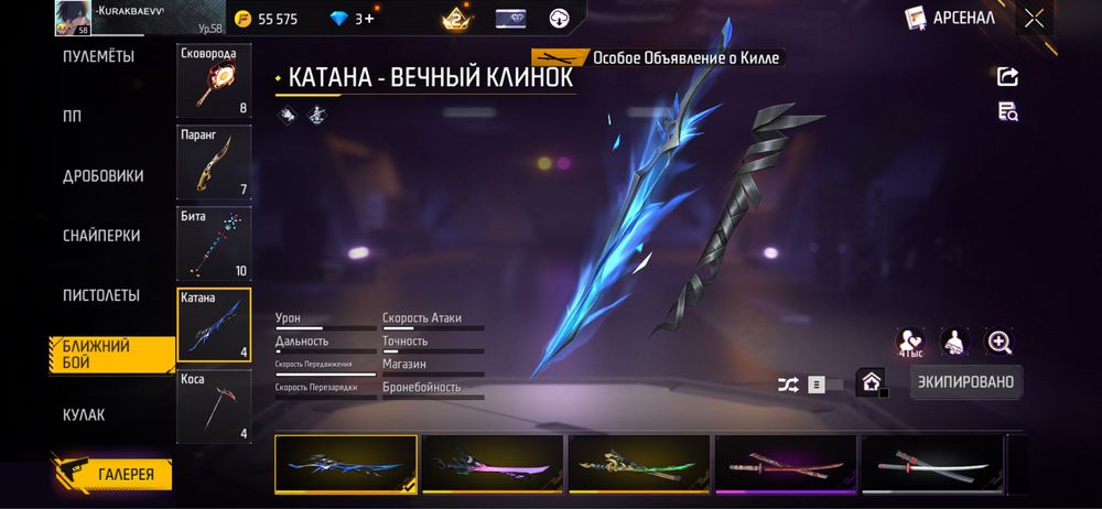 Фри фаер аккаунт